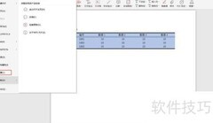 PDF文档默认设置恢复方法