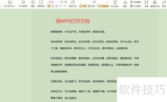 如何重置PDF默认设置