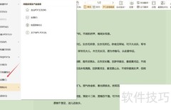 如何重置PDF默认设置