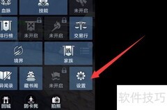 雪鹰领主方言设置方法