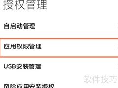 抖音悬浮窗设置方法