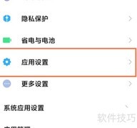 抖音悬浮窗设置方法