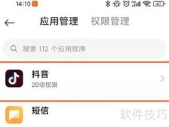 抖音悬浮窗设置方法