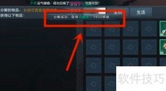 雪鹰领主装备分解攻略
