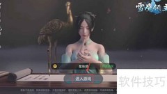 雪鹰领主角色删除方法