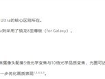 三星Galaxy S26 Ultra发布：首发硬件防窥屏，性能影像全面升级