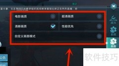 雪鹰领主画质设置指南