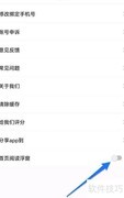 阅享易栈首页浮窗开启方法
