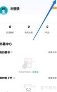 阅享易栈首页浮窗开启方法