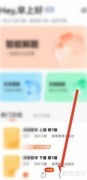 学小易悬浮窗搜题开启方法