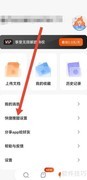 学小易悬浮窗搜题开启方法