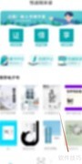 阅享易栈首页浮窗开启方法