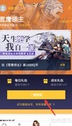 雪鹰领主礼包领取方法
