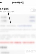 学小易开启悬浮窗搜题方法