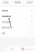 学小易开启悬浮窗搜题方法