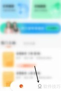 学小易开启悬浮窗搜题方法