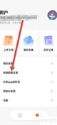 学小易悬浮窗搜题开启方法