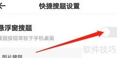 学小易安卓版悬浮窗开启方法