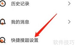 学小易安卓版悬浮窗开启方法