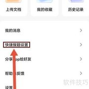 学小易悬浮窗搜题开启方法
