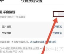 学小易悬浮窗搜题开启方法