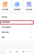 学小易APP悬浮窗搜题开启方法