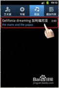 三星5830i铃声设置方法