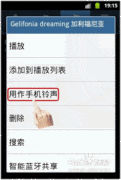 三星5830i铃声设置方法