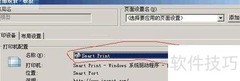AutoCAD DWG转JPG的虚拟打印法