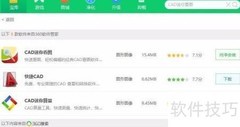 免费查看DWG图纸的替代方案
