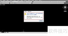 低版本AutoCAD打开高版本DWG