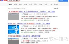 低版本AutoCAD打开高版本DWG