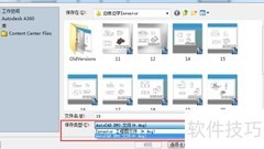 Inventor导出DWG版本设置