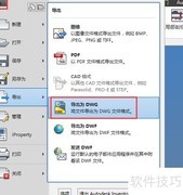 Inventor导出DWG版本设置