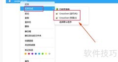 deepin下查看DWG图纸方法