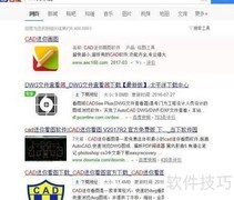 无AutoCAD如何查看编辑DWG