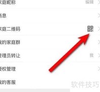 支付宝家庭二维码查看路径