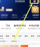 支付宝家庭二维码查看路径