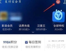 支付宝家庭积分背景设置指南