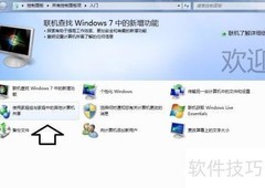 家庭组共享电脑文件指南