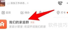 钉钉家庭群退出方法