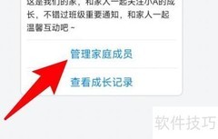 钉钉家庭群退出方法