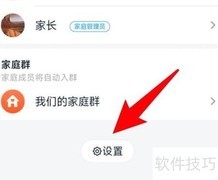 钉钉家庭群退出方法