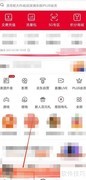 河南联通用户如何进娱乐中心