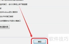 BitComet自定义下载速度方法