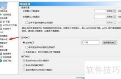 BitComet默认选项卡设置方法