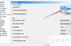 BitComet主窗口位置设置