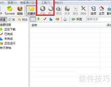 BitComet远程下载设置方法