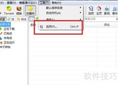 BitComet远程下载设置方法