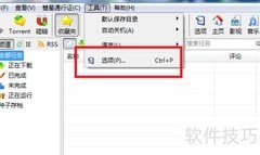 BitComet远程下载设置方法
